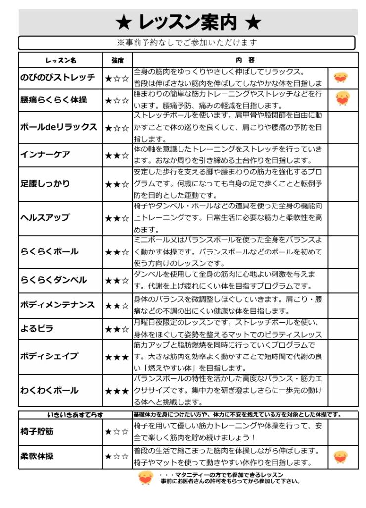 R8年度レッスン案内【１０月】.jpg