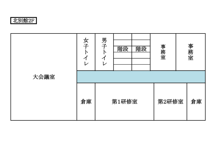 北別館2階.png