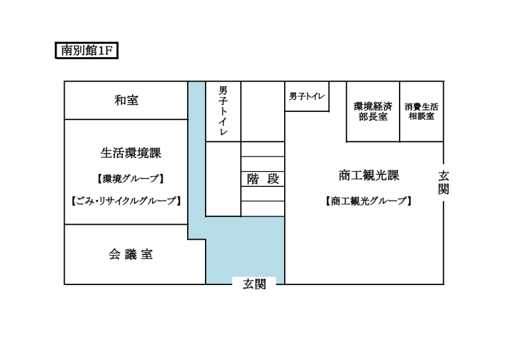 南別館1階.png