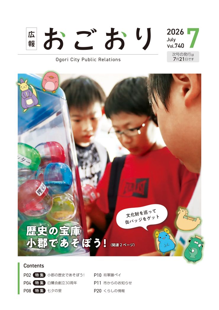 ogori740_page_01.jpg