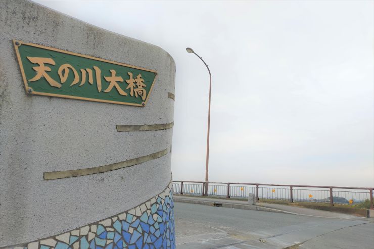天の川大橋.jpg