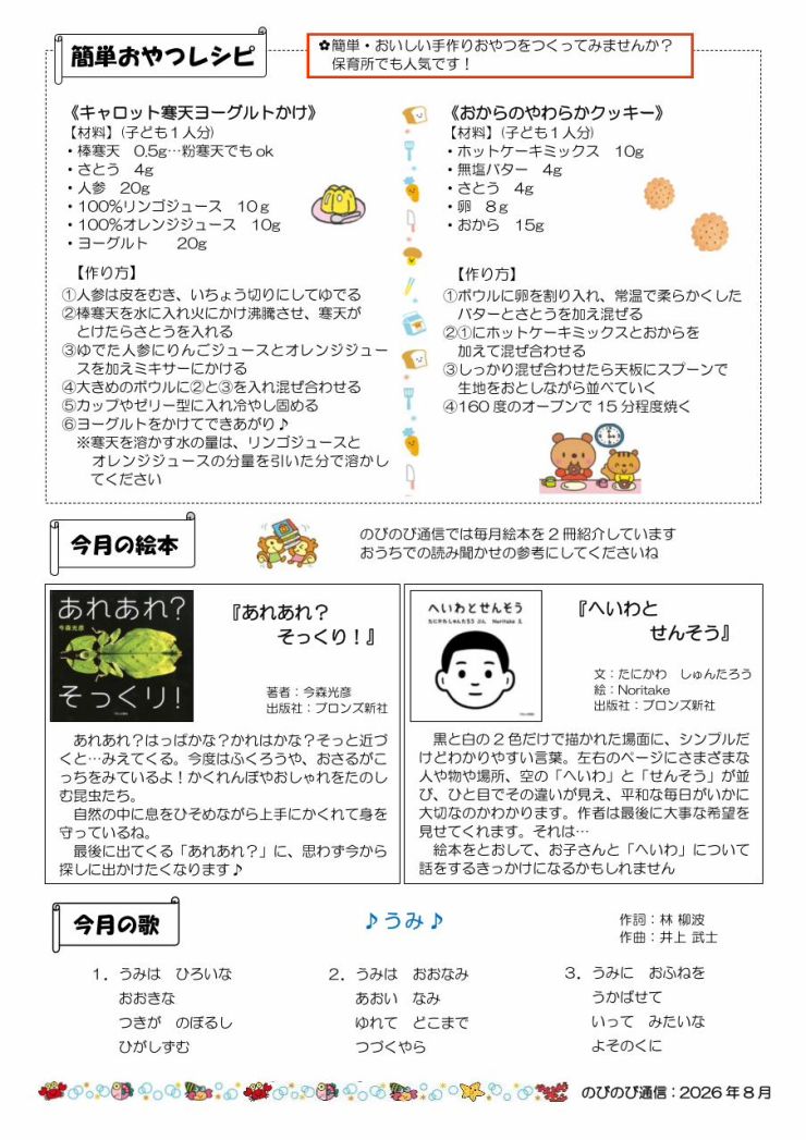 通信8月号2.jpg