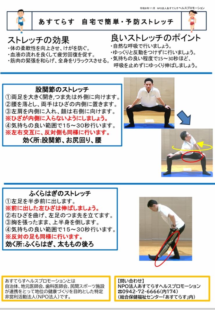 運動資料１１月.jpg