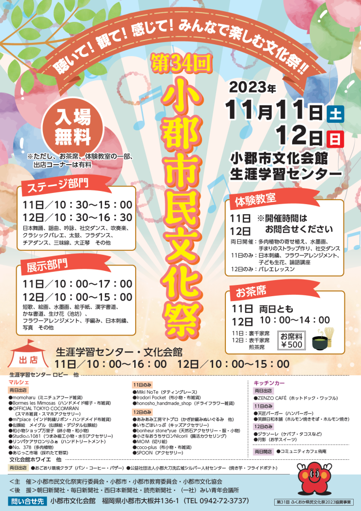 チラシ表.png
