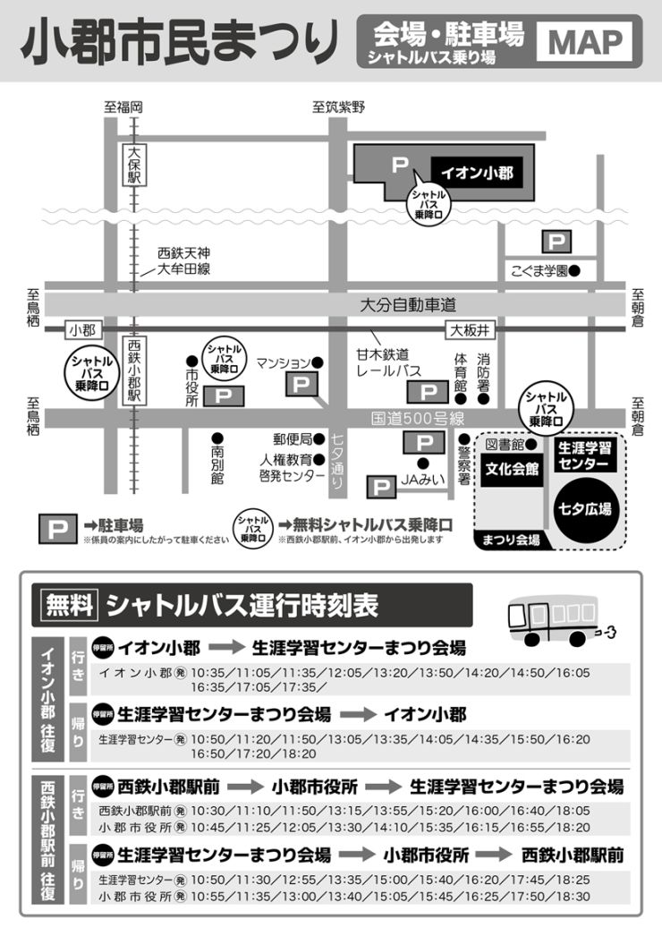 チラシ最終版（裏）.jpg