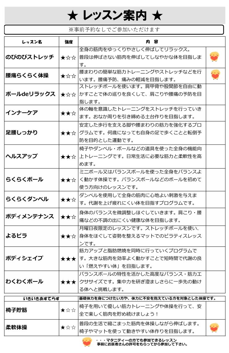 R8年度レッスン案内【１１月】.jpg