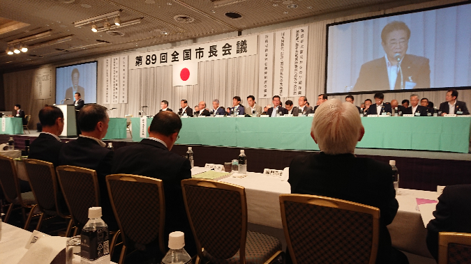 R1.6.12全国市長会.png