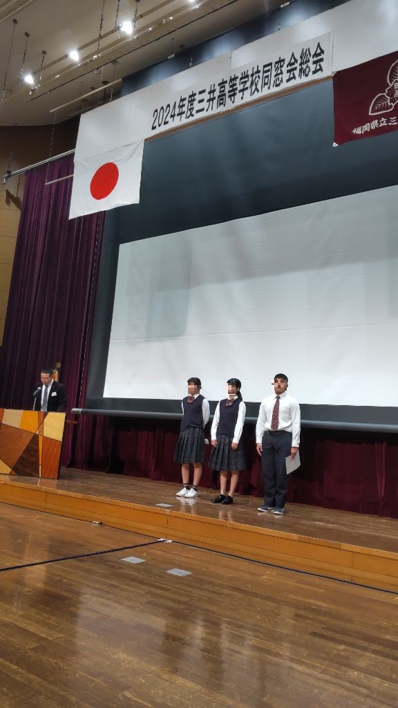 R6.10.13(三井高校同窓会総会).jpg