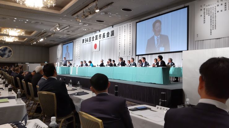 全国市長会議.JPG