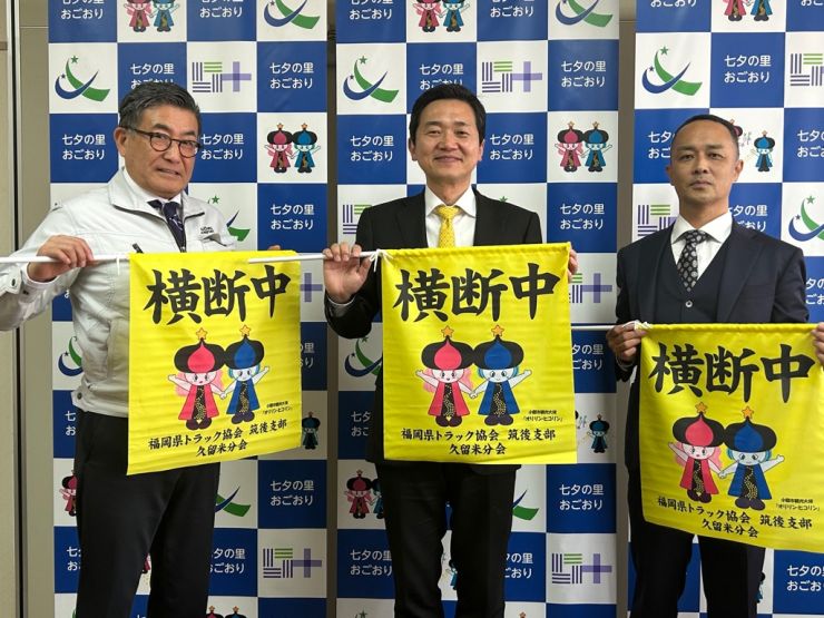 R7.3.25（福岡県トラック協会）.jpg