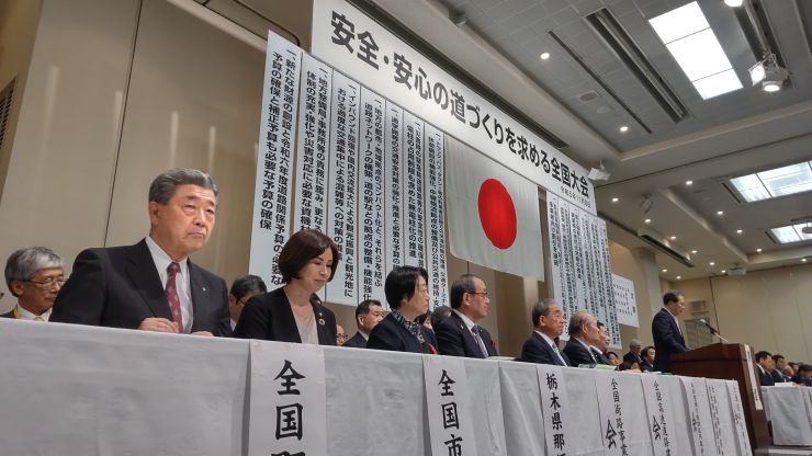 R5.11.8(安心・安全の道づくりを求める全国大会）.JPG