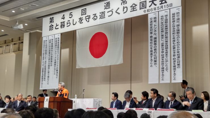 R6.5.14（全国道路利用者会議総会）.JPG