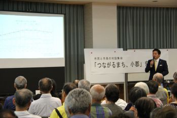 市民と市長の対話集会