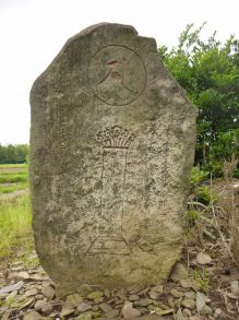 佐ノ古逆修一字一石・板碑1基　（市指定歴史）