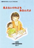 第40集「見えないけれどもあるんだよ」