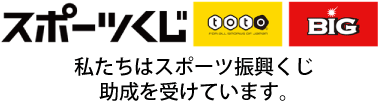 スポーツくじバナー画像