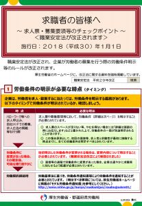 求職者の皆様へ